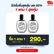 น้ำหอม Enchant น้ำหอมผู้หญิง & น้ำหอมผู้ชาย 1แถม1 ขวดพร้อมส่ง