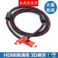 1.5m3m5m10m15m20m米1.4版HDMI對HDMI 雙磁環黑紅雙網高清線批