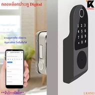 ดิจิตอลล็อค Fingerprint smart door lock ลูกบิดสแกนนิ้ว กลอนประตูดิจิตอล ก]อนล็อกประตู กุญแจดิจิตอล ล