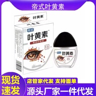Low-priced blueberry lutein eye drops processing s Low Price blueberry lutein eye drops processing e