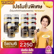 (รวงทอง 5+6) น้ำมันงาดำ น้ำมันรำข้าว ผสมคอลลาเจน บำรุงข้อ ระบบขับถ่าย และผิวพรรณ Ruangthong Black Se