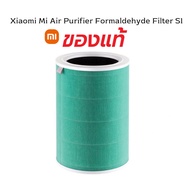 (ของแท้) Xiaomi Air Purifier Filter ไส้กรองเครื่องฟอกอากาศ รุ่น Xiaomi 3C/3S/3H/Pro/2S/2C/2H/4Lite/4TH/4Pro/4Compact