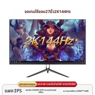 LS | จอเกมมิ่ง 2K ขนาด 27 นิ้ว