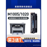Compatible with HP by Meihui Lai M1005Toner Cartridge HP1020Easy to Add Powder HP1020 plus Printer T