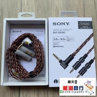 龍淵商行✨創銘優品 Sony/索尼MUC-B20SB1 B20SB2 4.4平衡升級線適用於Z7 Z1R Z7M2