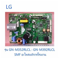 LG Refrigerator Board/MAIN/LG/ EBR78083336/Original Factory Parts