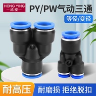 Pneumatic Trachea Quick Connector Quick Plug Y-Type Tee Variable Diameter Equal Diameter PY/PW4 6 8 