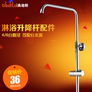 AT-🛫Gaodilang Shower Head Lifting Rod Set Stainless Steel Copper Lifting Bracket Shower Head Set Bright Concealed