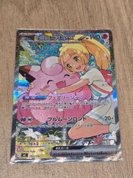 pokemon ptcg 莉莉艾的皮皮ex SAR 起始牌組100 日版 リーリエ