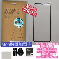 兩片裝 9D黑邊高清全屏玻璃貼 A12 A31 A32 A42 A51 A52 A71 A72 S20FE 5G screen protector