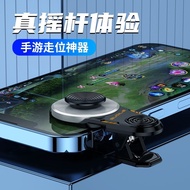 2024.2.26honor of Kings mobile joystick game controller joystick cup mechanical a King's Glory mobile joystick game Handle joystick suction cup mechanical Hand Button Eating Chicken Auxiliary mobile game Black Technology