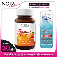 VISTRA IMU-PRO BIO VITAMIN C 1000 mg IMU PRO [30 Tablets] Skin Care