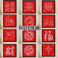 现货新年珍珠画DIY蝴蝶手工珍珠贴画福字装饰画喜字珍珠材料包12.19
