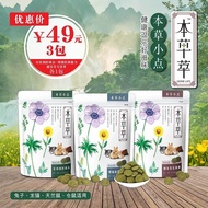 Anti-Coccidia Snacks Herbal Herbal Small Point Beauty Hair Antibacterial Rabbit Totoro Hamster Molar 80G Pack