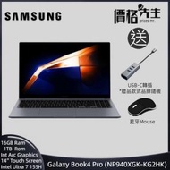 Galaxy Book4 Pro(14″/ Intel Ultra 7/16GB/1TB SSD) 手提電腦 NP940XGK-KG2HK - 送USBC轉插&amp;藍牙mouse