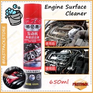CHANGYIJIA Car Engine Surface Cleaner Foam Sprayer DIY Oil Degreaser Stain Pembersih Buih Pemukaan Enjin Kereta 650ml