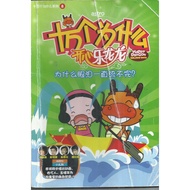 Hundred Thousand Why Series 8, Why Can't Tears Be Ended?,