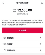 徵收AIA友邦現金券