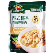 得意的一天 泰式綠咖哩雞 2-3人  450g  1包