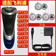 [New Style] Razor Head Knife Net Replacement Adapt to Shaving PT722 PT730 PT735 PT761 HQ8 Head Charg