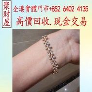 18K金滿鑽手鍊，鑽石飾品、翡翠、彩寶、名牌珠寶,Cartier卡地亞/Tiffany & Co./Bvlgari寶格麗/Van Cleef & Arpels梵克雅寶/周大福/周生生/六福/謝瑞麟/鎮