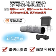 Adapt to Teco Booster Series/Chorus pro/Station/Fuwan Wiper Roller Brush Filter