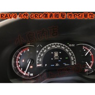 [Little Bird's Shop] 2019 5th Generation 5th RAV4 ORO Instrument Tire Pressure Low Warning Four Incl