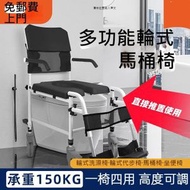 OTHER - 鋁合金沐浴便椅 洗澡椅 沖涼椅 多功能護理型坐便輪椅