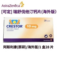 Crestor Crestor Crestor Calcium Tablets Crown Fat Properly High Cholesterol 10mg * 28 Tablets (Hong 