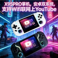 YOUTUBE X95PRO Handheld Hot Joystick Retro Arcade X95Pro Handheld