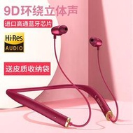 9D重低音耳機 無線藍芽耳機 臺灣保固 藍芽耳機 耳機 藍牙運動耳機 防水 重低音 立體環繞 無線藍牙耳機頸掛脖式雙耳