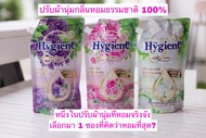 Best price&Free shipping Hygiene Expert Care Life Nature Sunrise Kiss Concentrate Fabric Softener 13