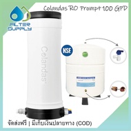 เครื่องกรองน้ำ ไม่ต้องใช้ไฟฟ้า RO Colandas Prompt ขนาด 100 GPD พร้อมถังแรงดัน