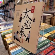 鄭子太極拳37式｜雅書堂｜賴月英｜附光碟｜書口黃斑、無劃記、無破損｜9789867085870