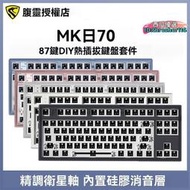 【48h出貨】腹靈mk870客制化三模無線機械鍵盤87鍵熱插拔rgb麻將音