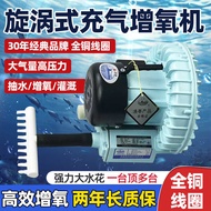 Large scale aquaculture HG vortex tank fish pond blower aerator pump oxygen