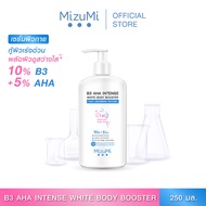 MizuMi B3 AHA Intense White Body Booster 250 g. เซรั่มผิวกาย บำรุงผิวล้ำลึก เสริมชั้นผิว ปรับ ผิว ให