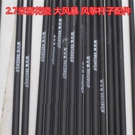 Albatross Stunt Kite Accessories Carbon Pole Jessicaryan1972423-Cb