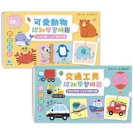 Baby's First Set Puzzle Game/Cognitive Learning 2 Cute Animal Cognition/Transportation Cognition Jin