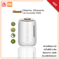 Deerma F600 Ultrasonic Air Humidifier เครื่องกรองอากาศและเพิ่มความชื้นแบบหมอก