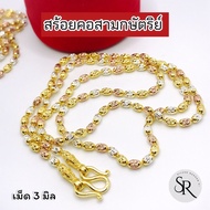 Three Kings Necklace 3 Mm Pleated Pattern Beautiful