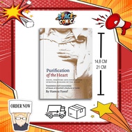 Purification Of The Heart - Hamza Yusuf (English)