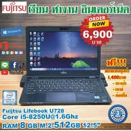 Notebook Fujitsu U728 Corei5 Gen8 มือสอง
