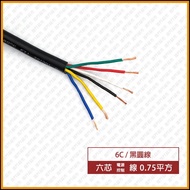 [Rolling Door Supermarket] 6C 6-Core Six-Core Power/Control Line-Black Round Line 1M-0.75mm * 6C 0.7