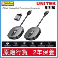 V1717C HDMI 4K 無線發射器/接收器套裝含 USB-C 轉 HDMI 轉接器 4894160060846
