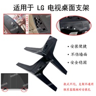 In-stock sale applicable to LG TV Set49/50/55Inch Base Stand TV Rack Support Feet