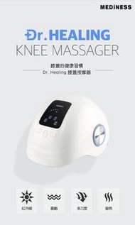 Mediness MVP-7200W Dr.Healing 膝蓋按摩器