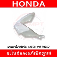 ชุดสี HONDA PCX150 ปี2018-2020 (สีขาว) แท้ศูนย์