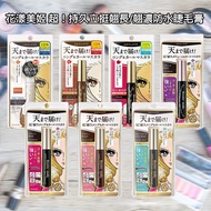Kiss Me Kis Me Kiss Me Kiss Me Kiss Me Kiss Me Kiss Me Kiss Me SuperLong-Lasting Standing Long/Thick