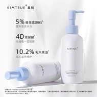 Kimtrue And the First B5 High Moisturizing Cream High Moisturizing Face Cream Lotion Moisturizing Moisturizing Repair Body Lotion 150ml